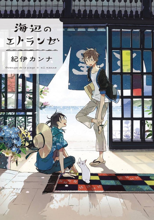 Seaside Stranger, Vol. 01