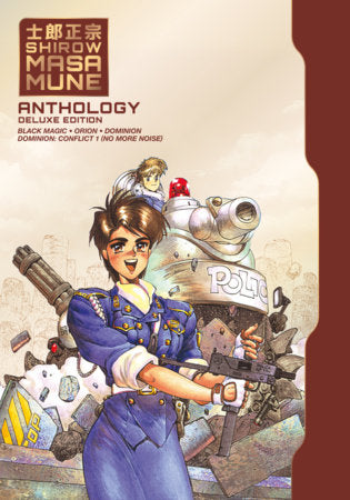 Shirow Masamune Anthology Deluxe Edition Dark Horse Manga