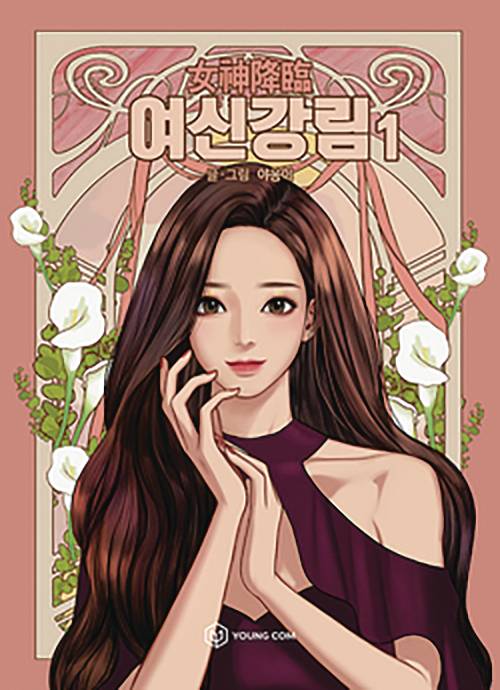 True Beauty, Vol. 01