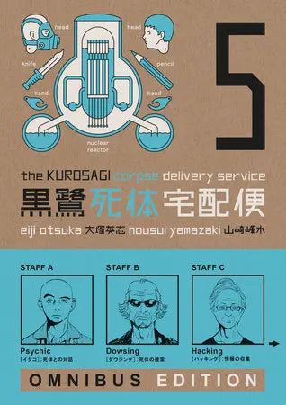The Kurosagi Corpse Delivery Service: Book 5 Omnibus Dark Horse Manga