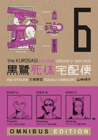 The Kurosagi Corpse Delivery Service: Book 6 Omnibus (Pre-Order) Dark Horse Manga