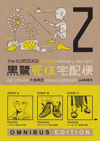The Kurosagi Corpse Delivery Service: Book 2 Omnibus Dark Horse Manga