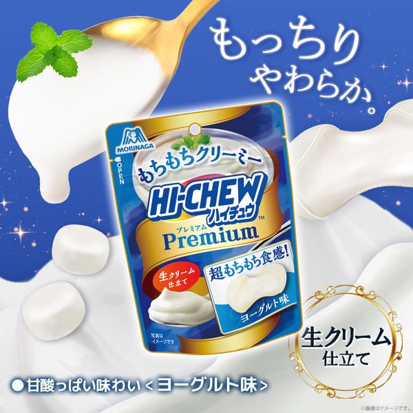 Morinaga Hi-Chew Premium Yogurt (32G) Hungry Ninja