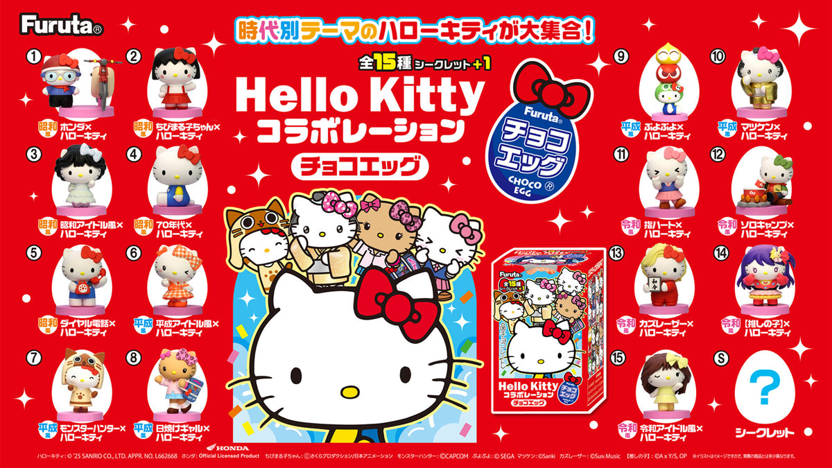 Furuta Hello Kitty Surprise Choco Egg (20G) [Best Before Date: 2026.11] Hungry Ninja